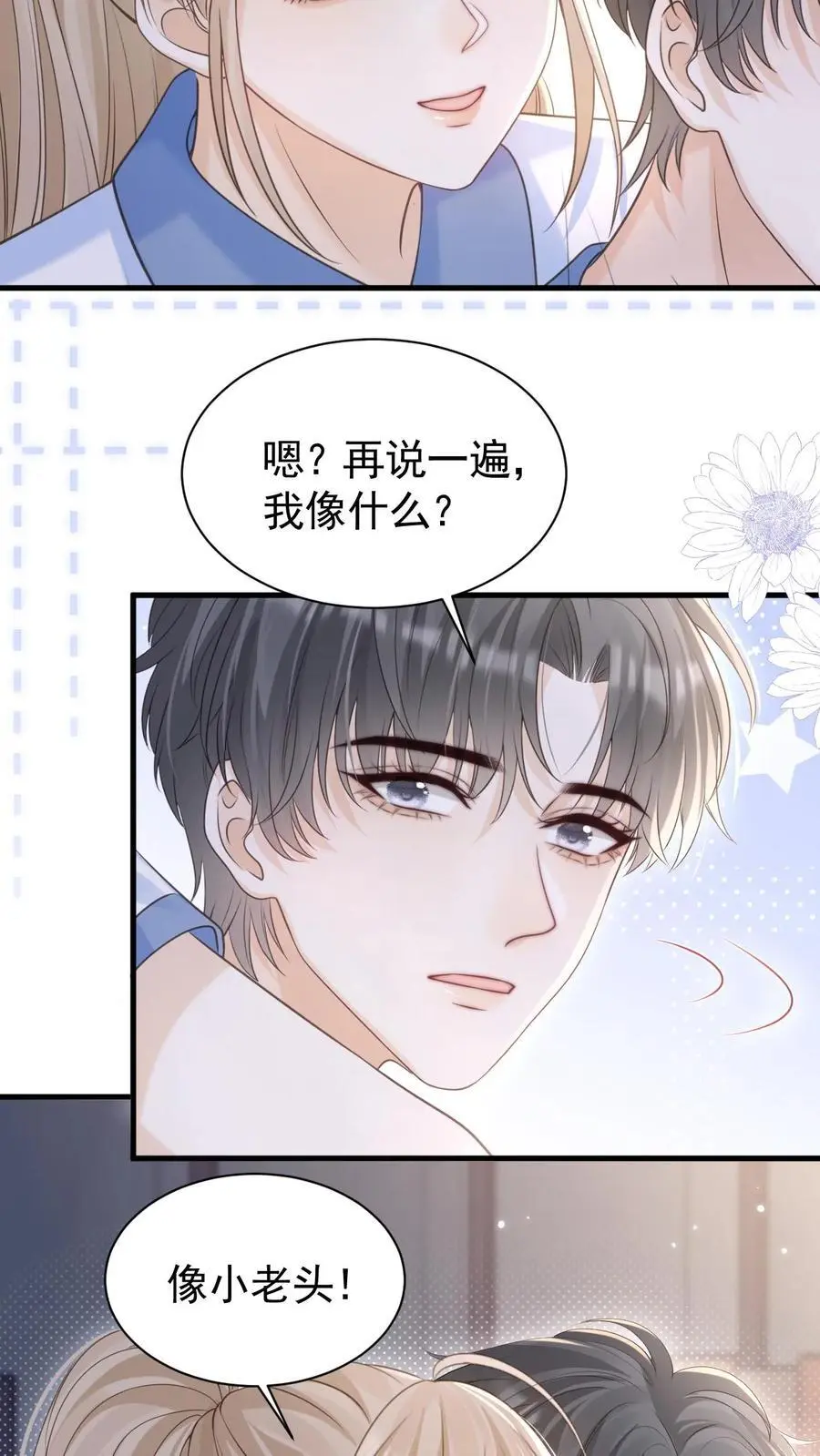 第73话 不要再把我丢下21