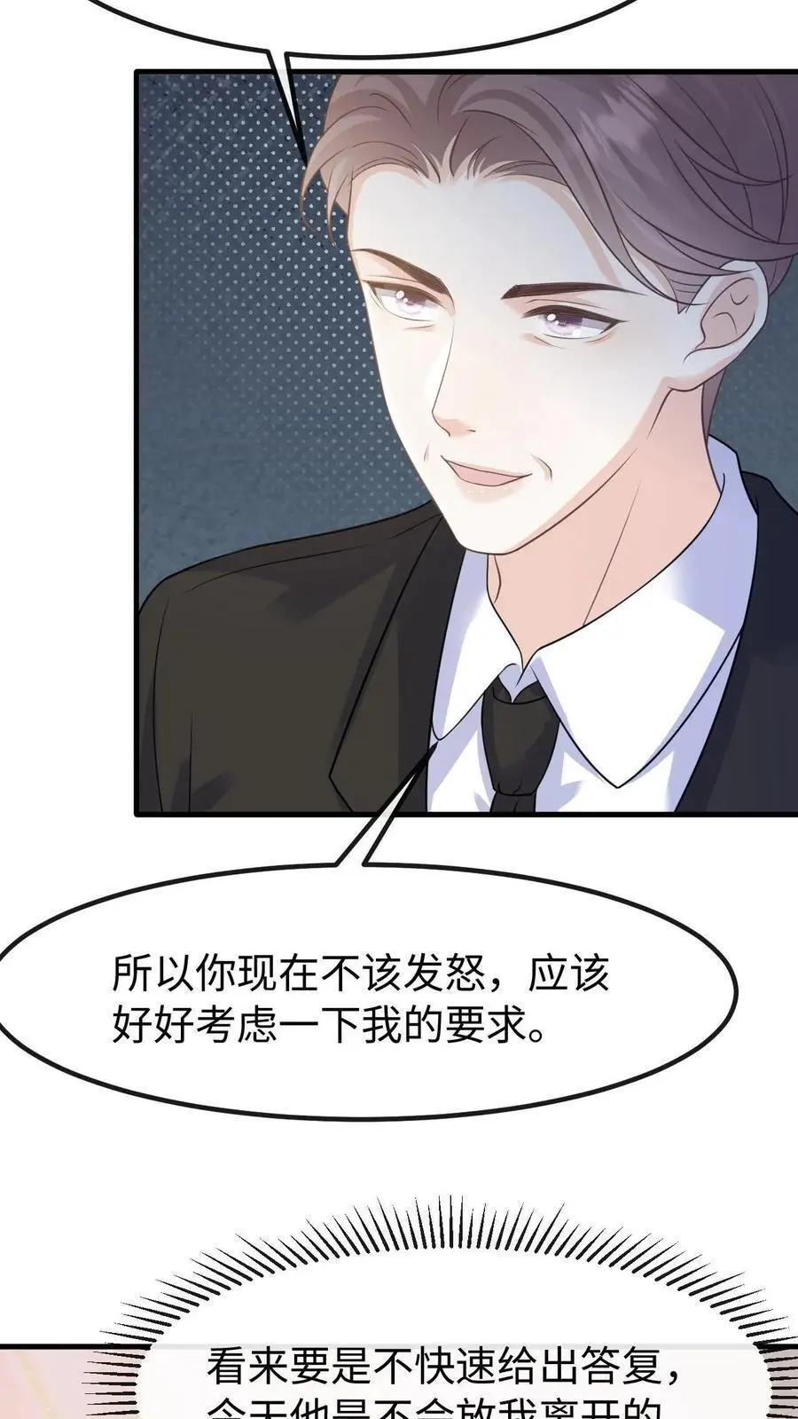 第123话 挟持9