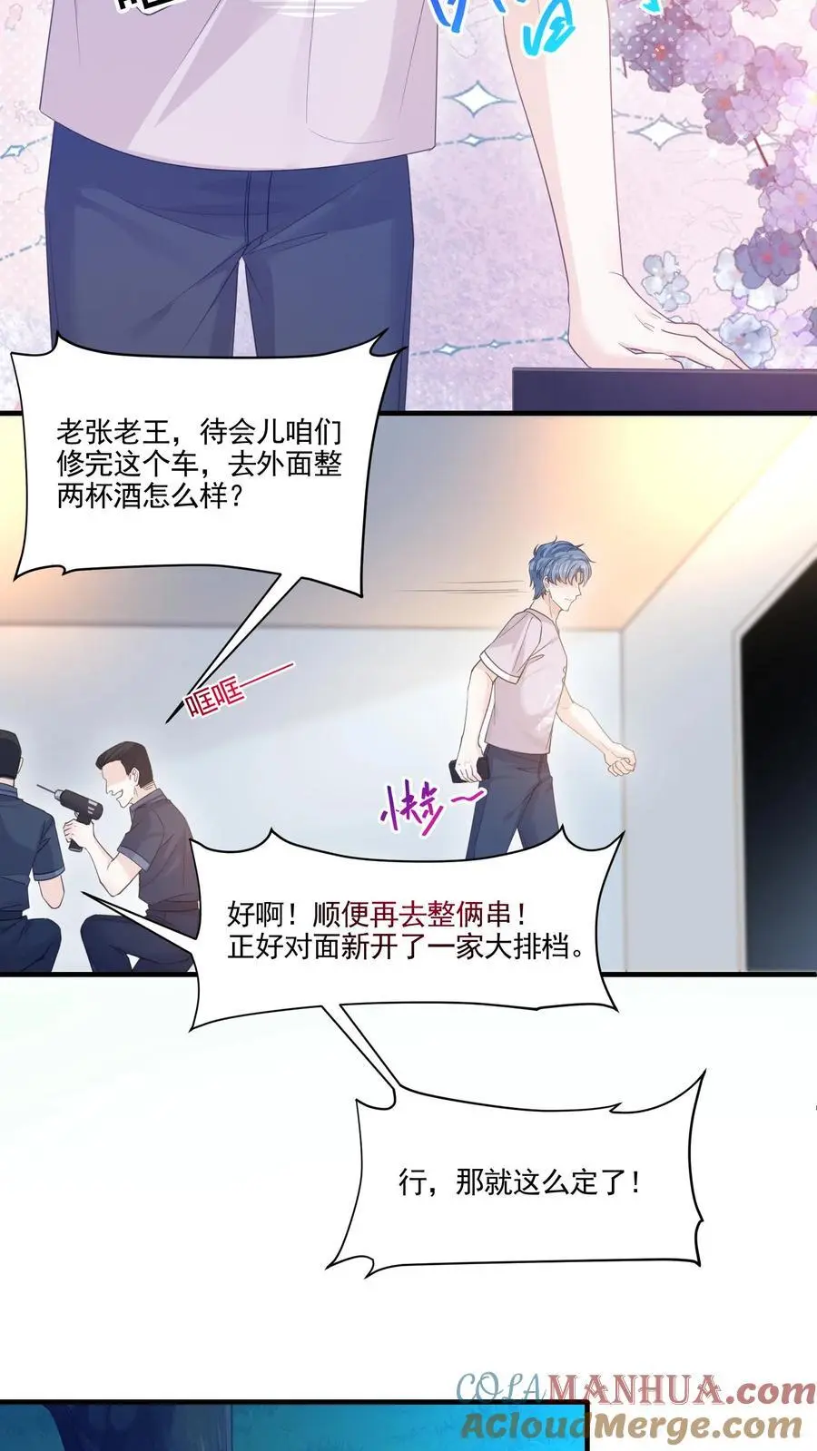第40话 我不止喜欢情书，更喜欢你4