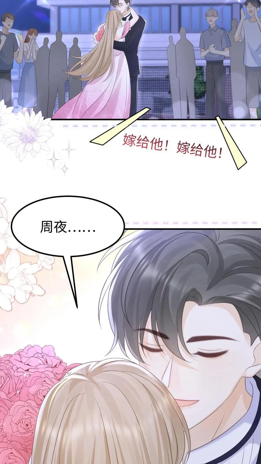第144话 领证9