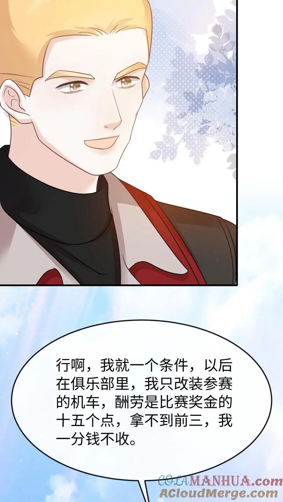 第105话 拿第一30