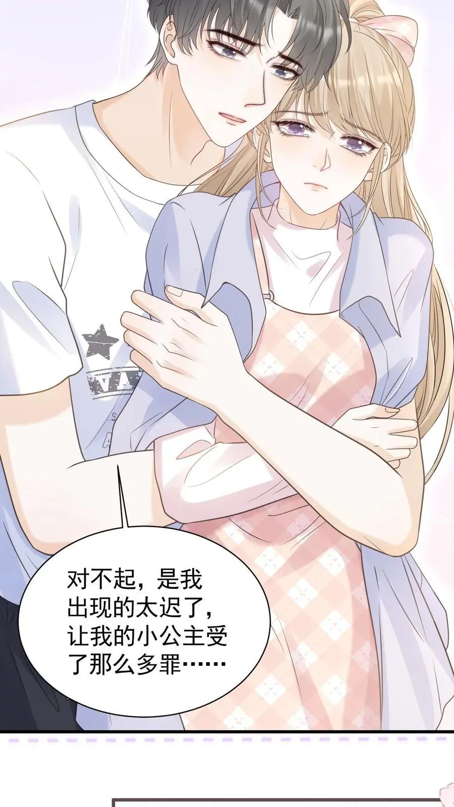第65话 笙歌的秘密31