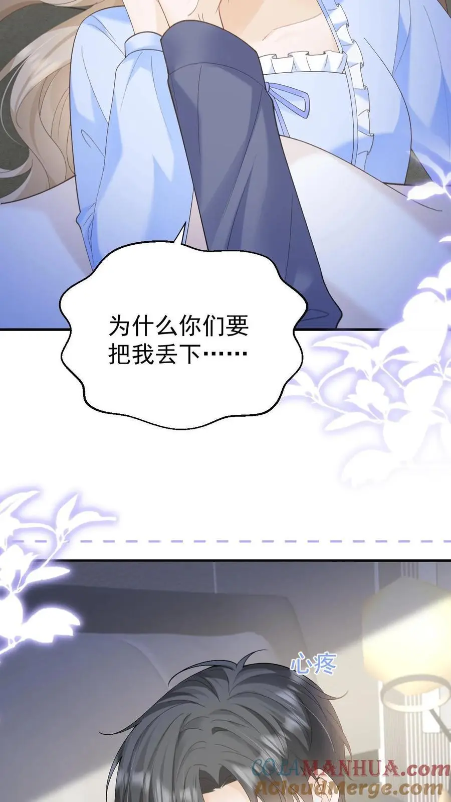 第148话 幸福快乐的童年20