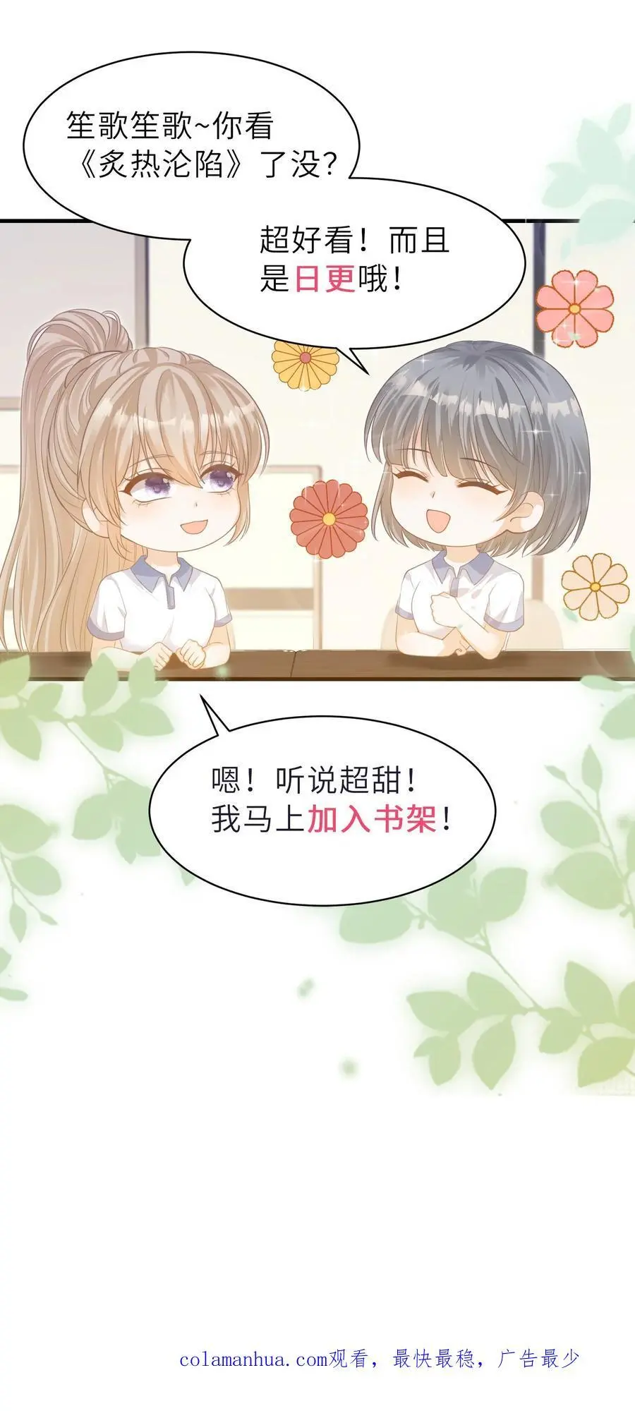 第56话 为你改变21