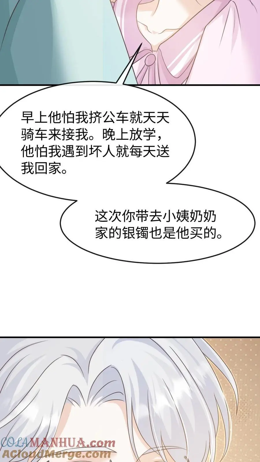 第96话 认可2