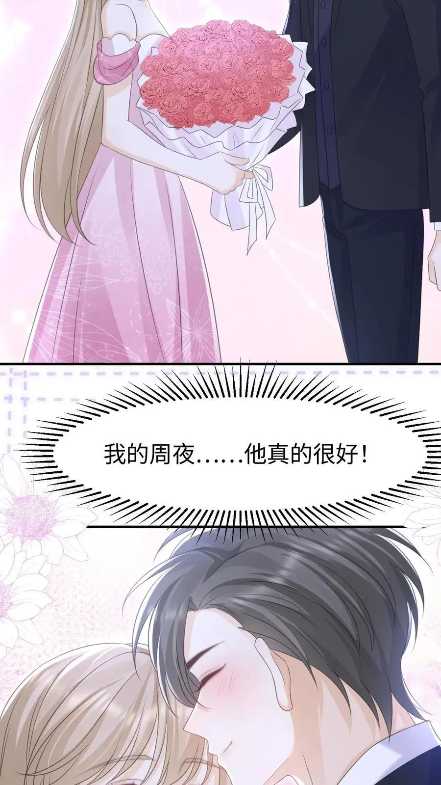 第144话 领证19