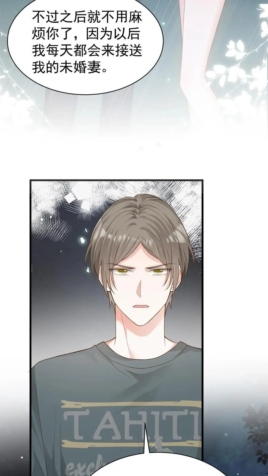 第135话 宣誓主权11