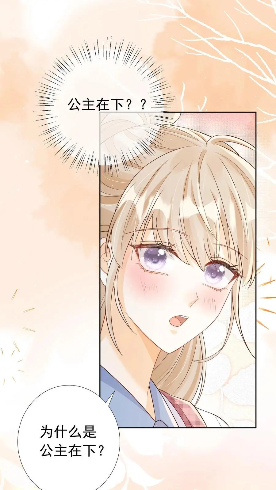 第53话 洞房花烛23