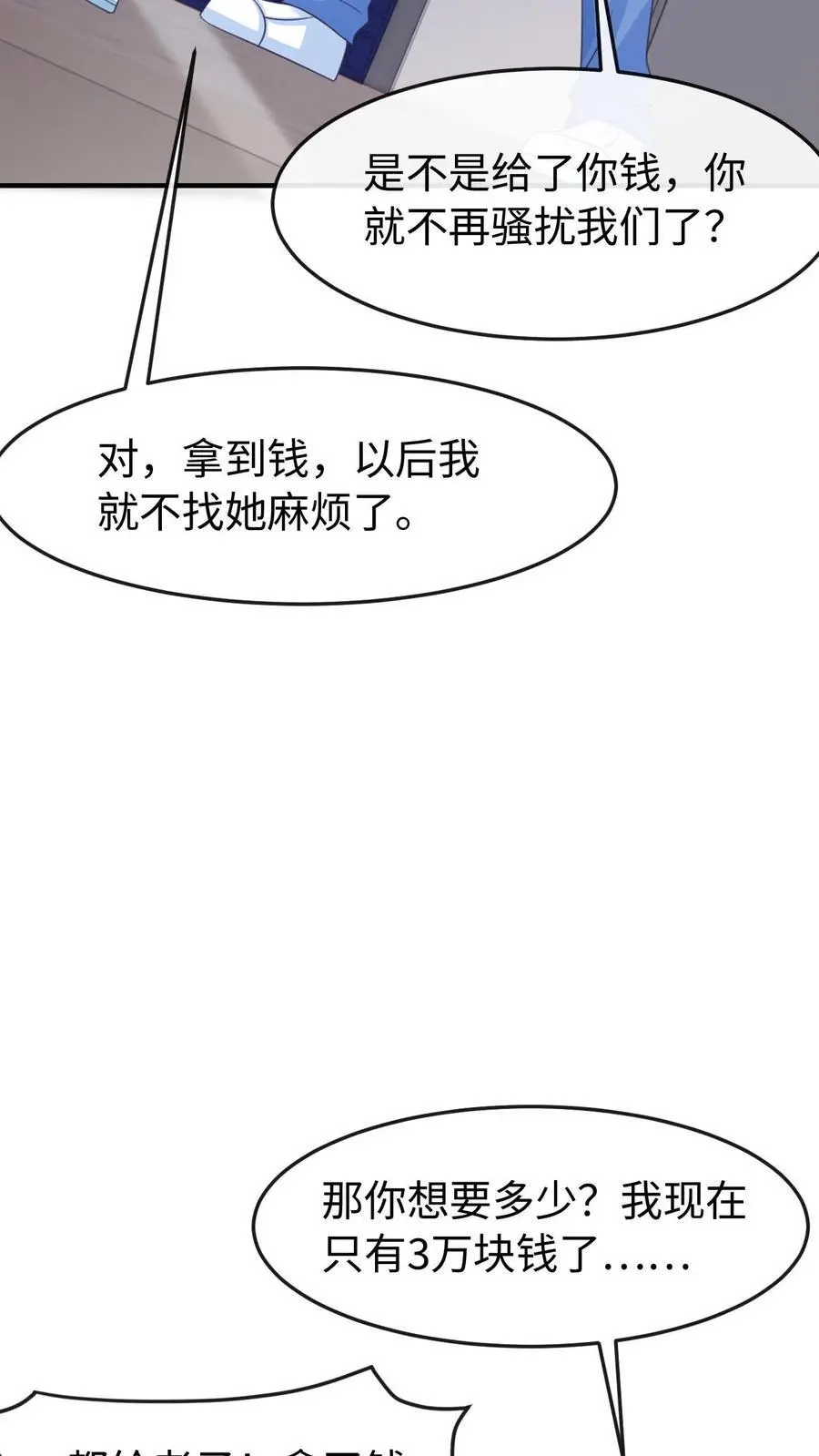 第86话 套路27