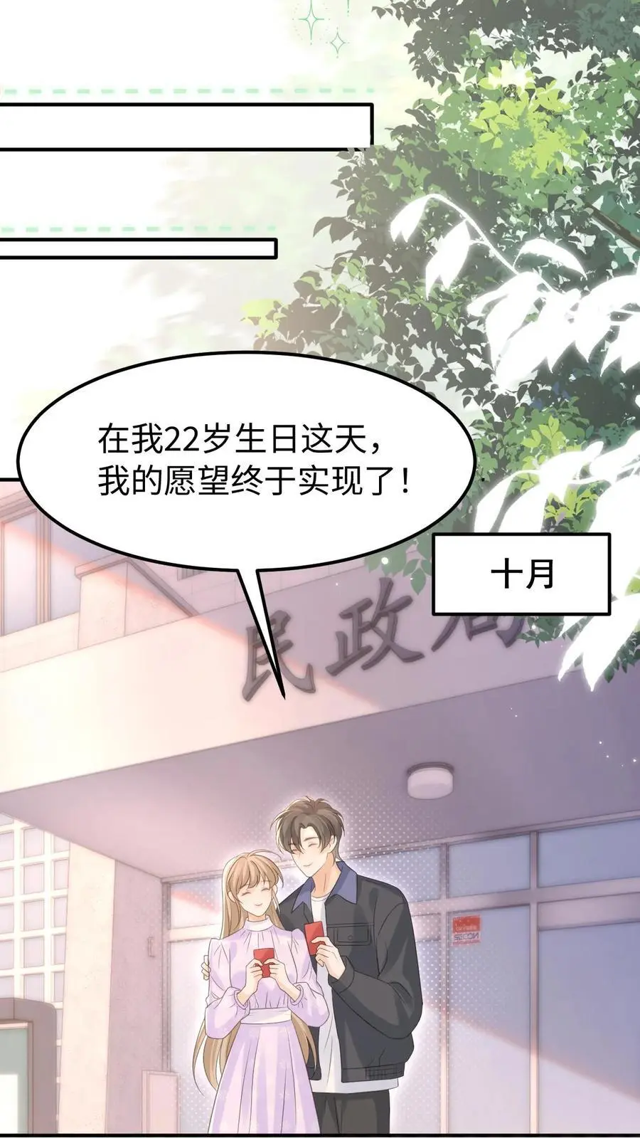 第144话 领证21