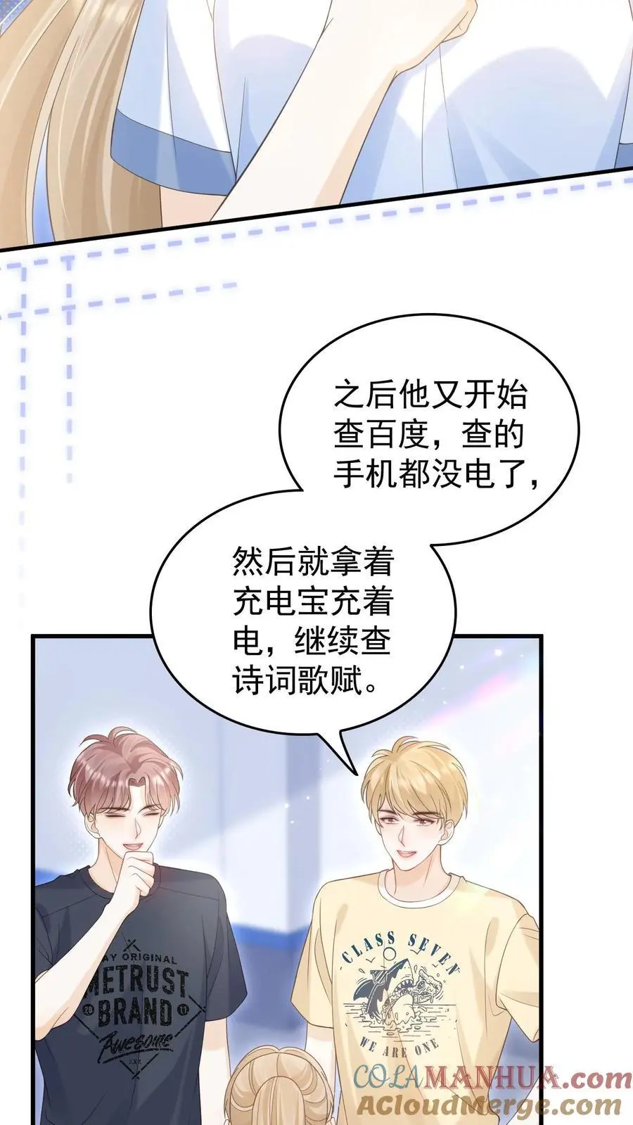 第45话 连一碗水饺都铭记在心4