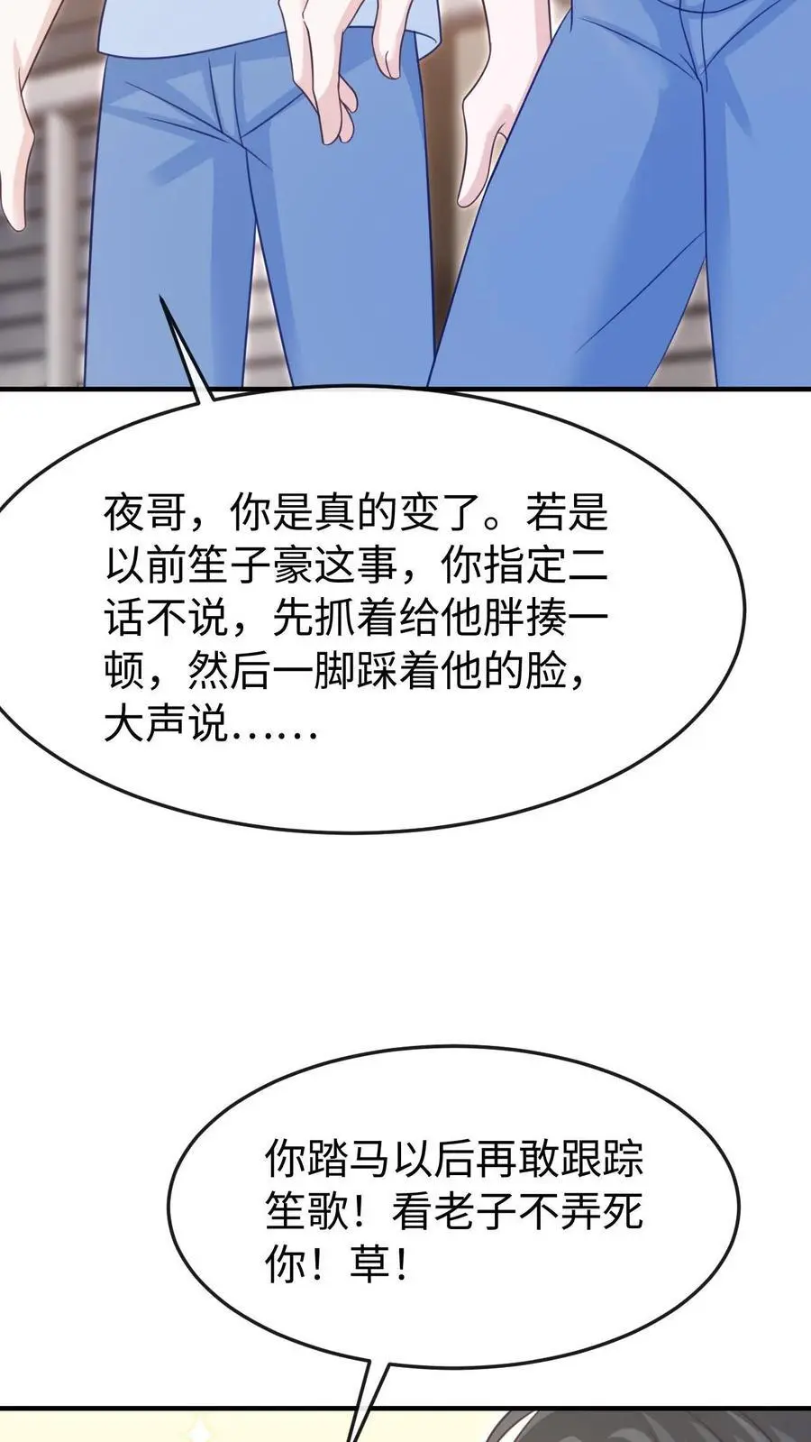 第87话 不想和他们有瓜葛29