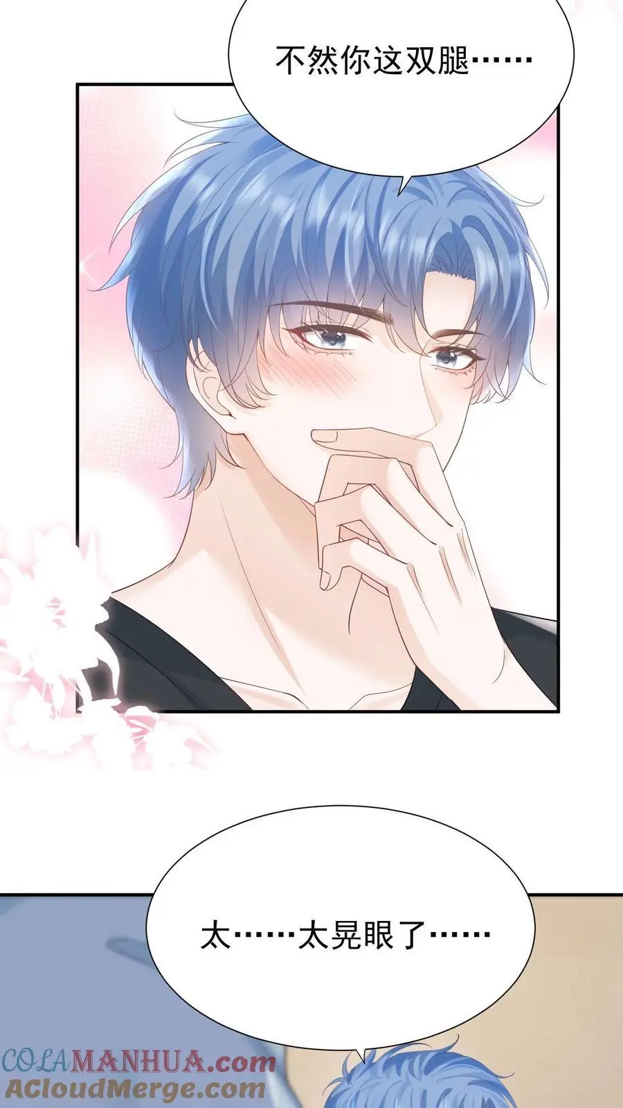 第49话 这双腿，太晃眼了……12