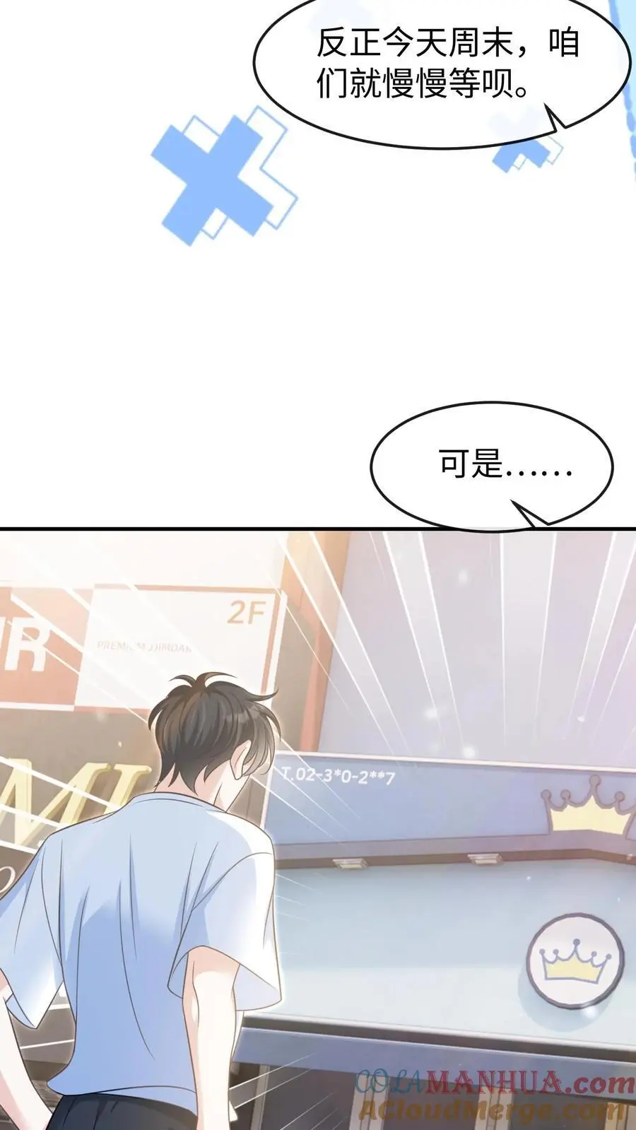 第62话 笙笙就该过得幸福10