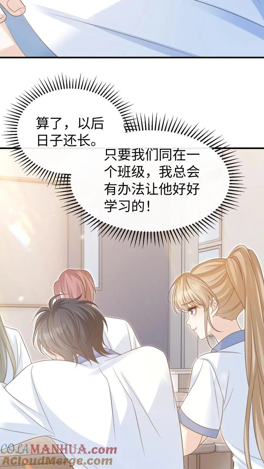 第71话 停电4