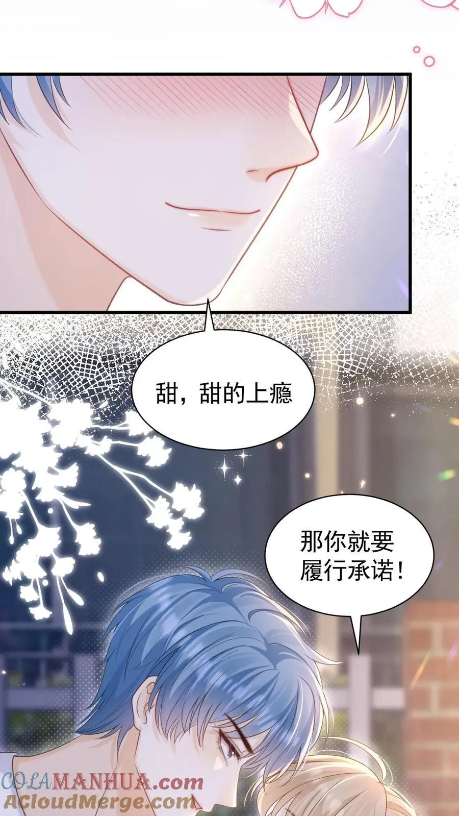 第25话 甜的上瘾4