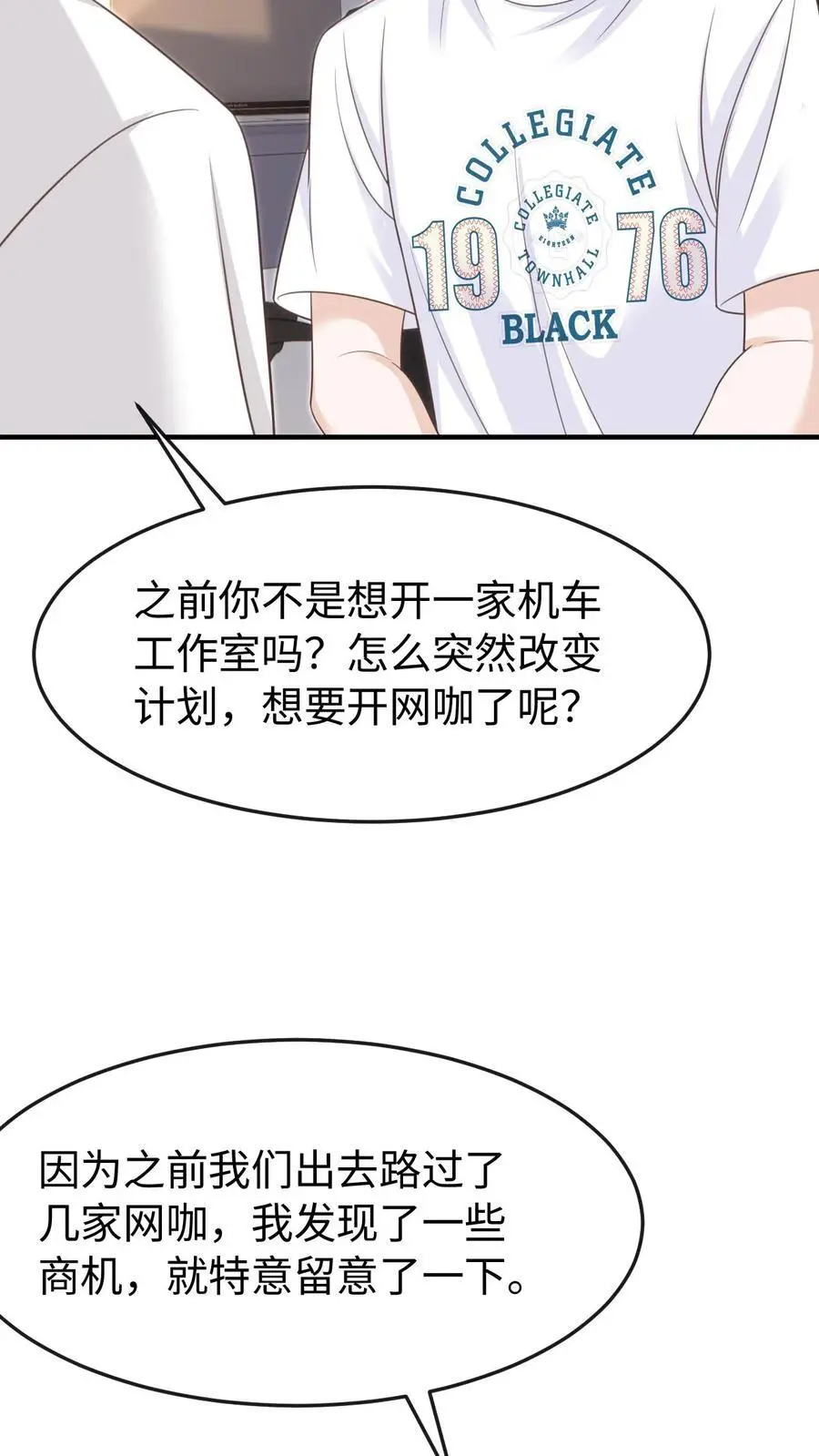 第114话 有我在5