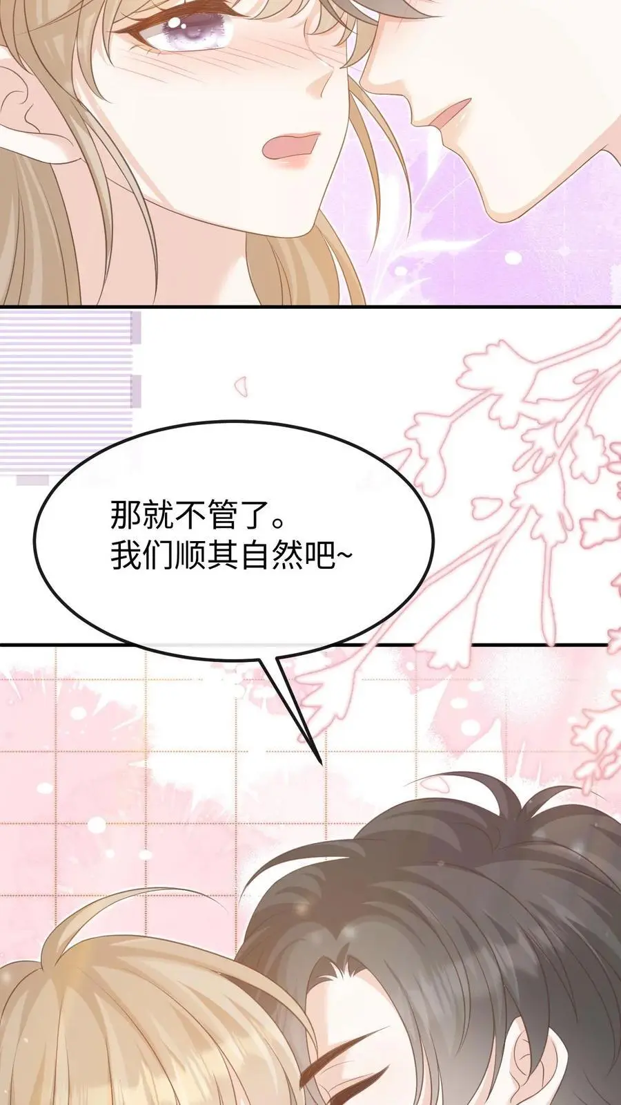 第146话 度蜜月27