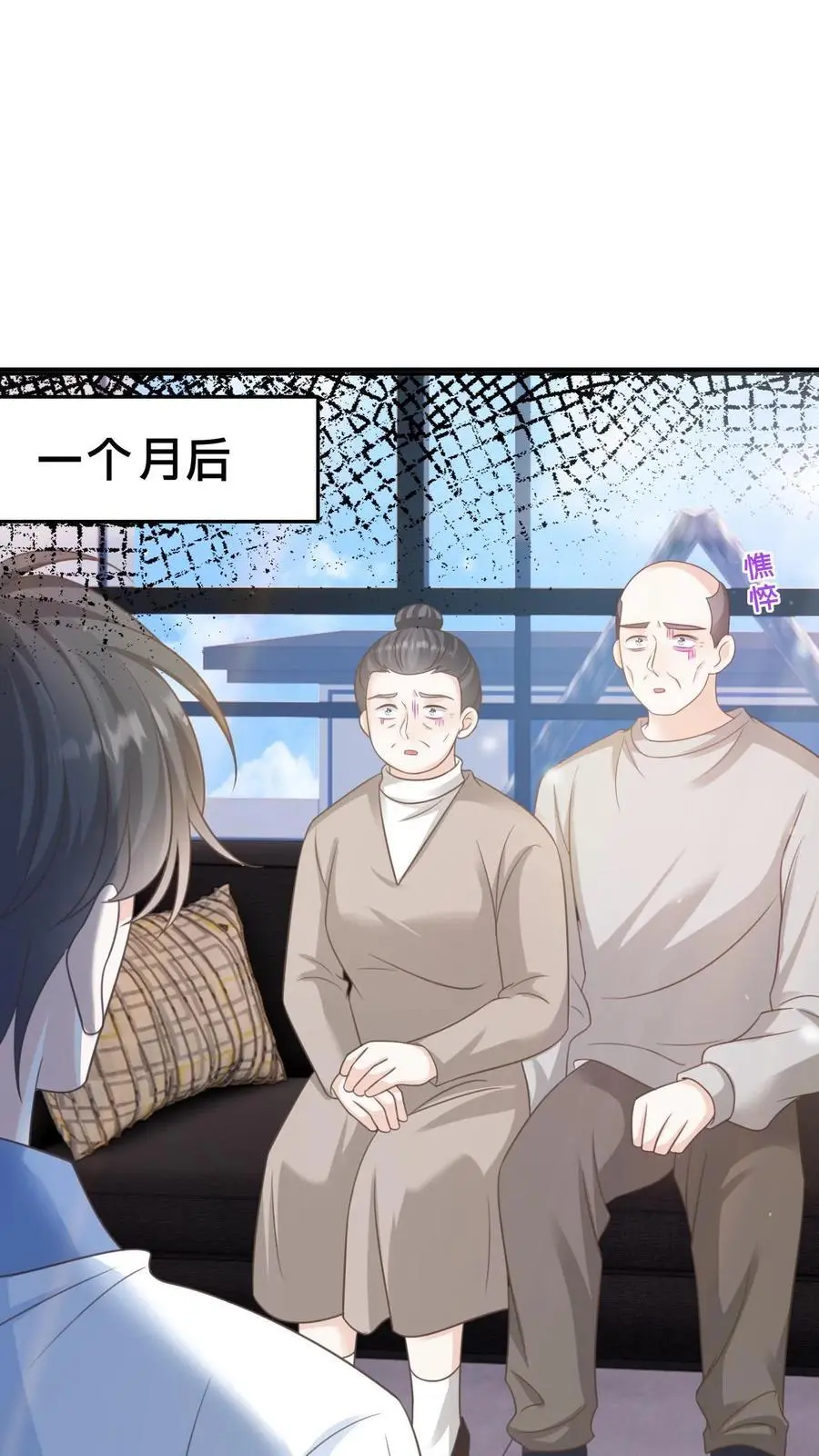 第87话 不想和他们有瓜葛15