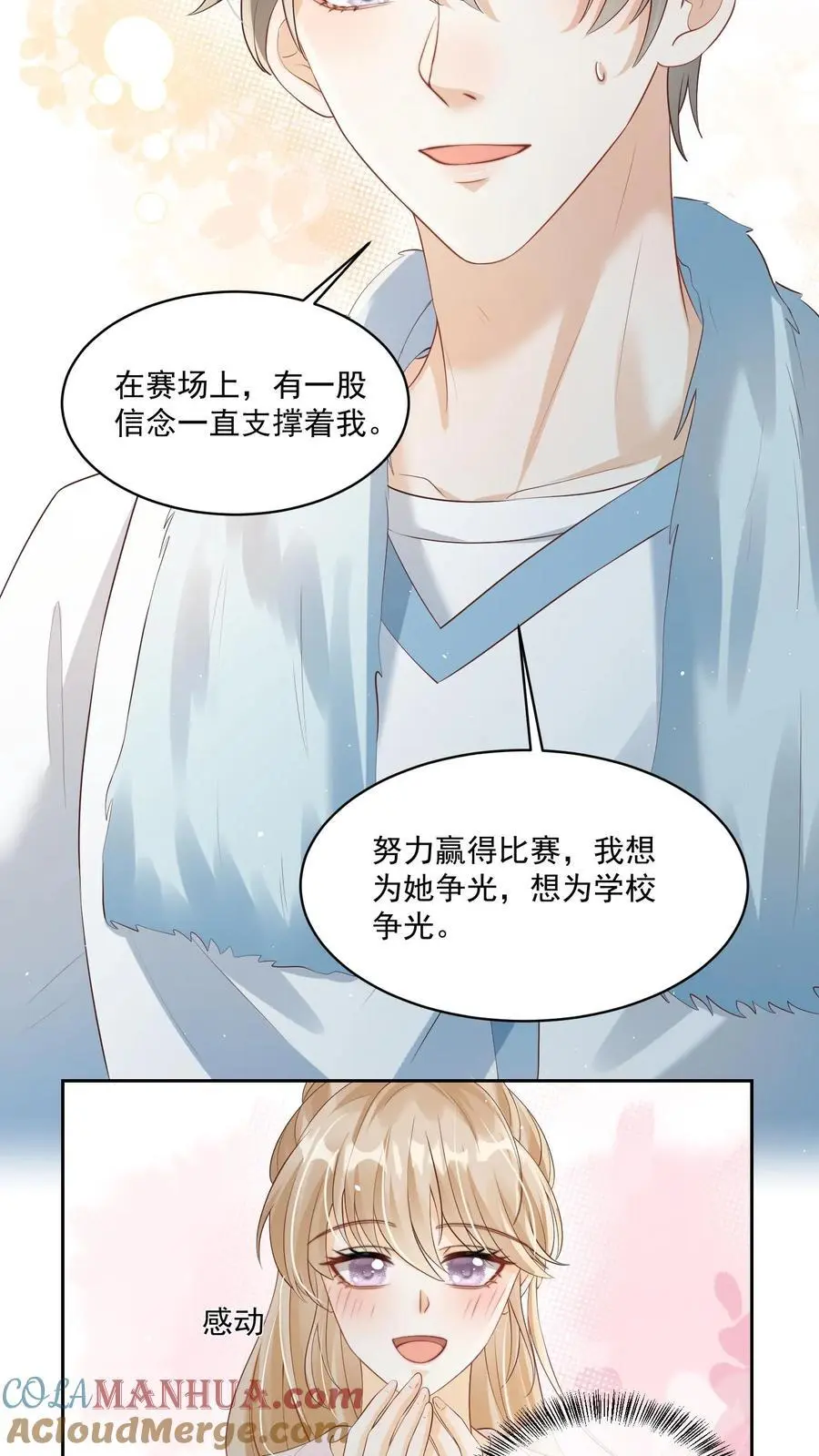 第100话 想为她争光16