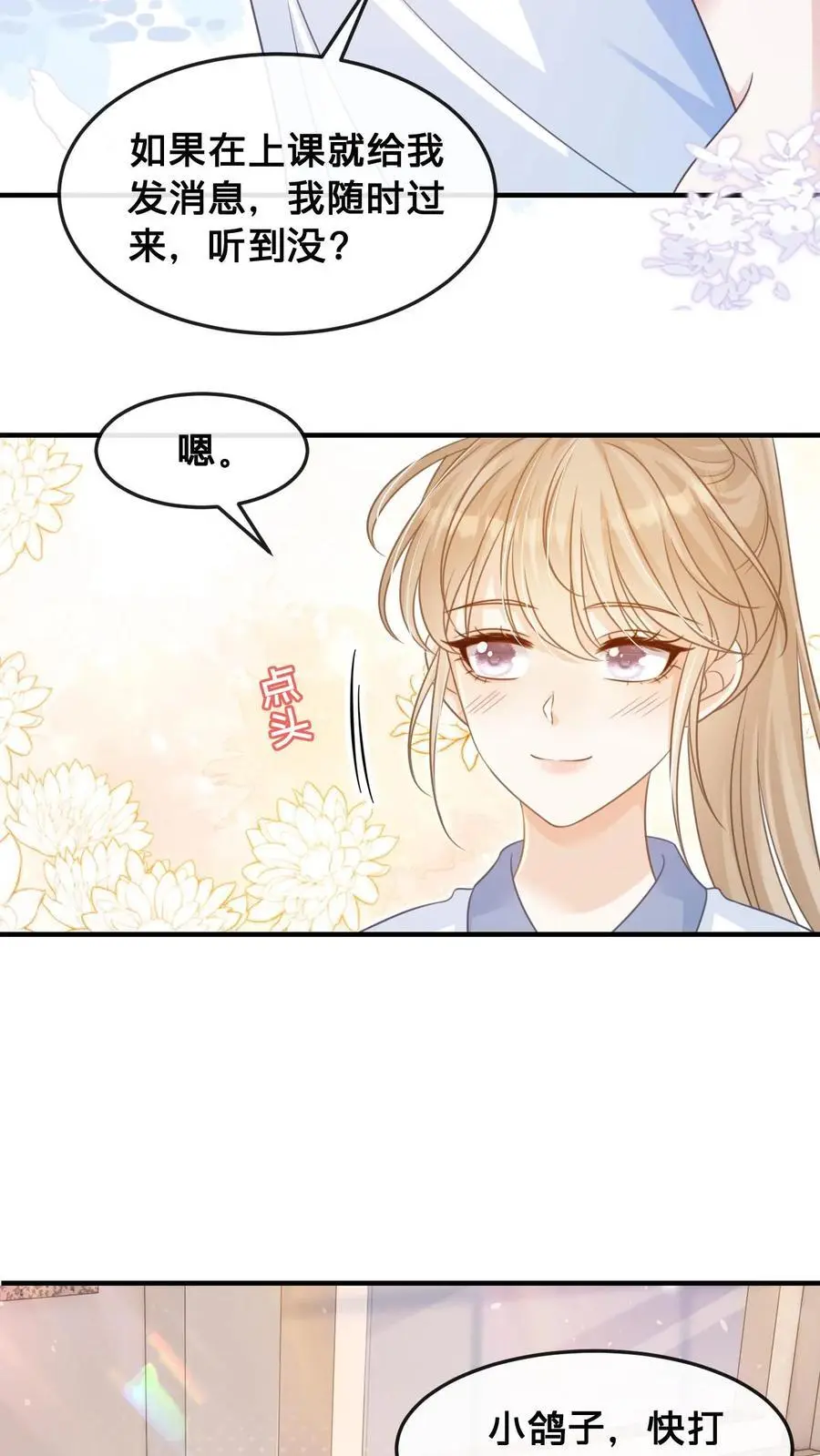 第33话 满满的细节感13