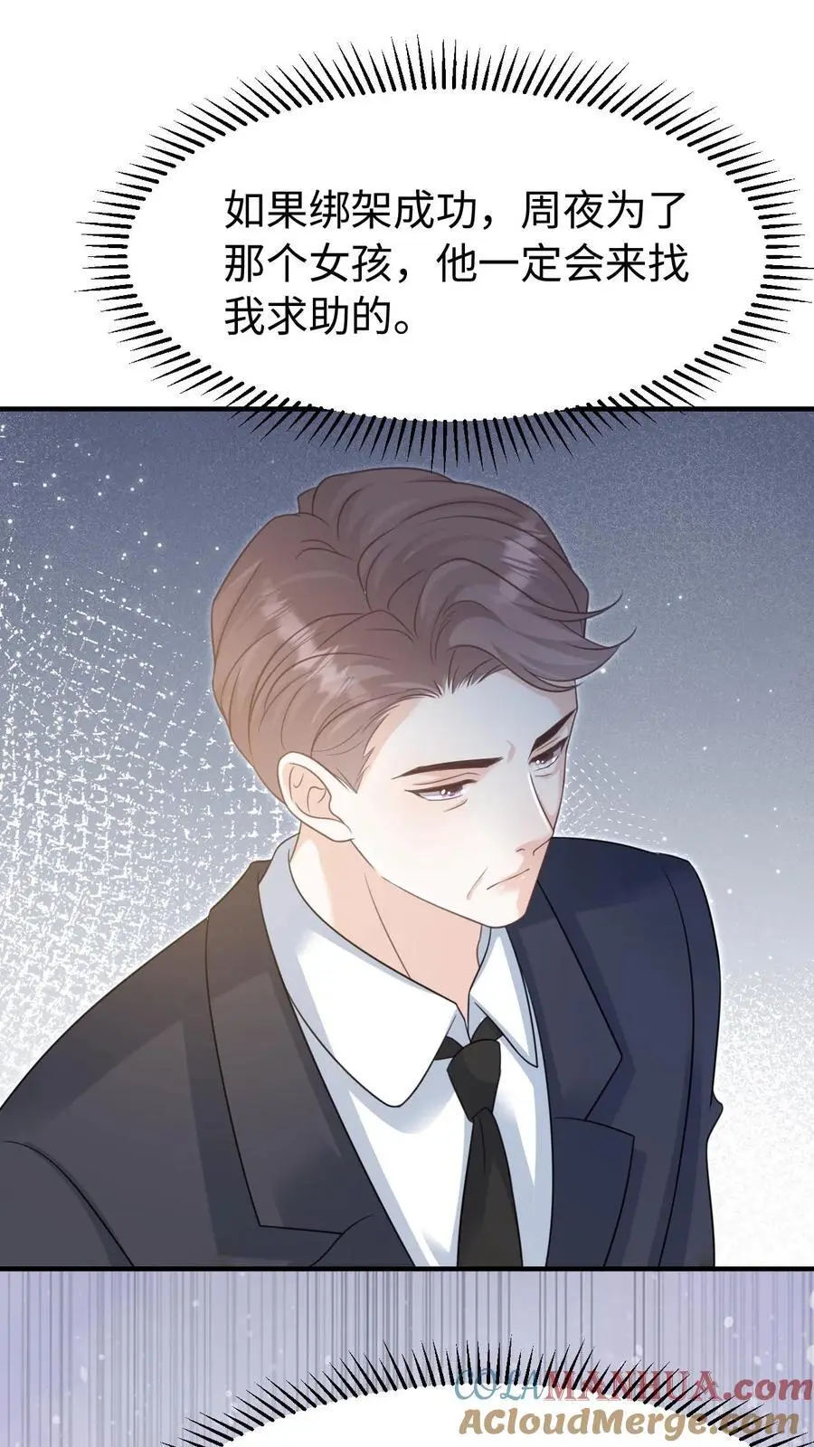 第110话 计划26