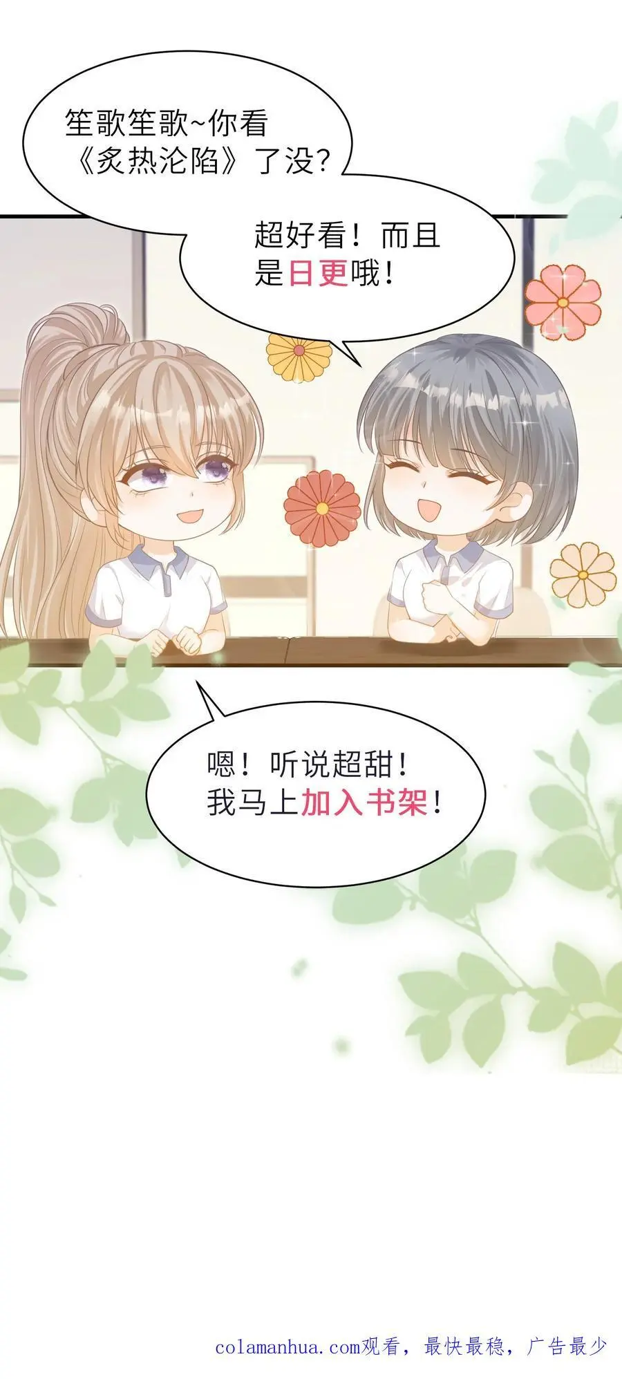 第48话 你原地不动，我奔向你25