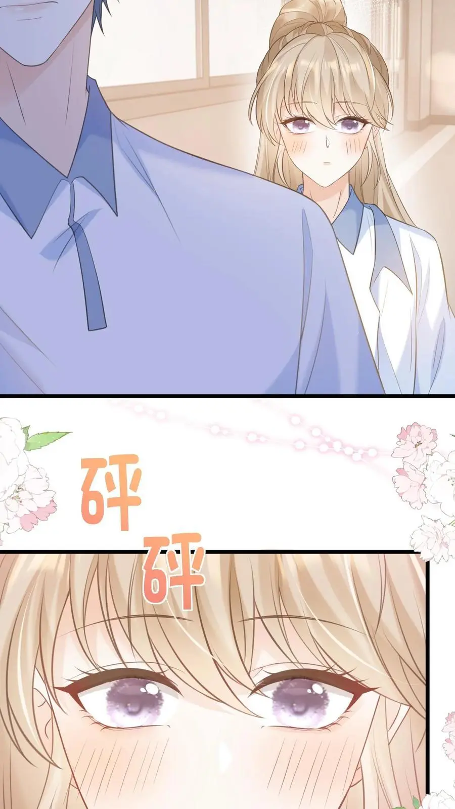 第4话 笙歌的小心思9