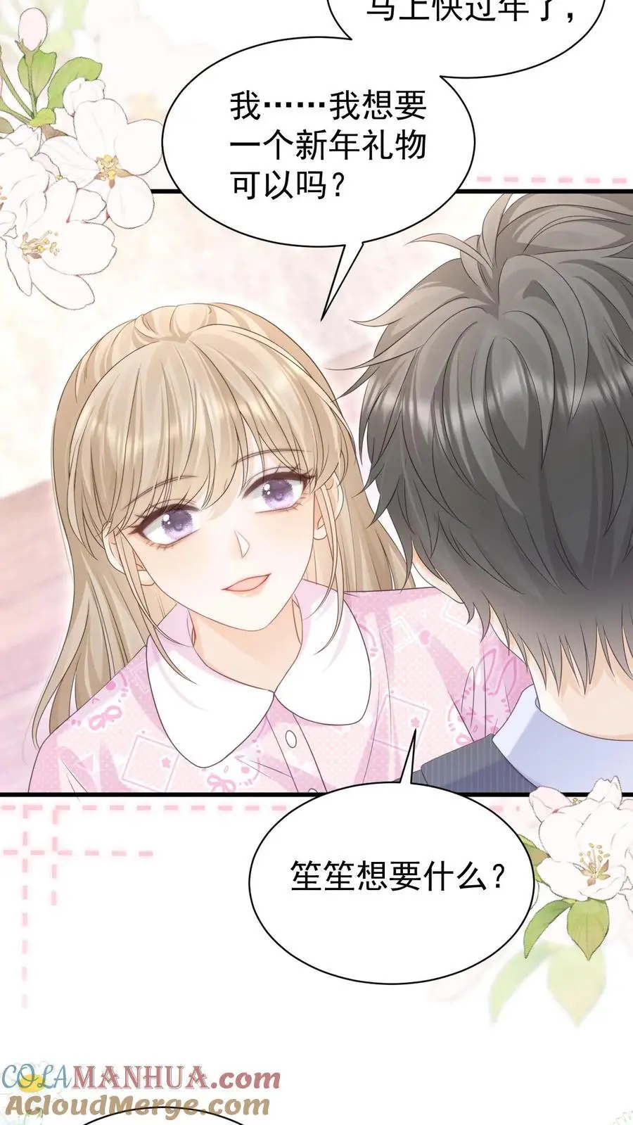 第141话 染发8