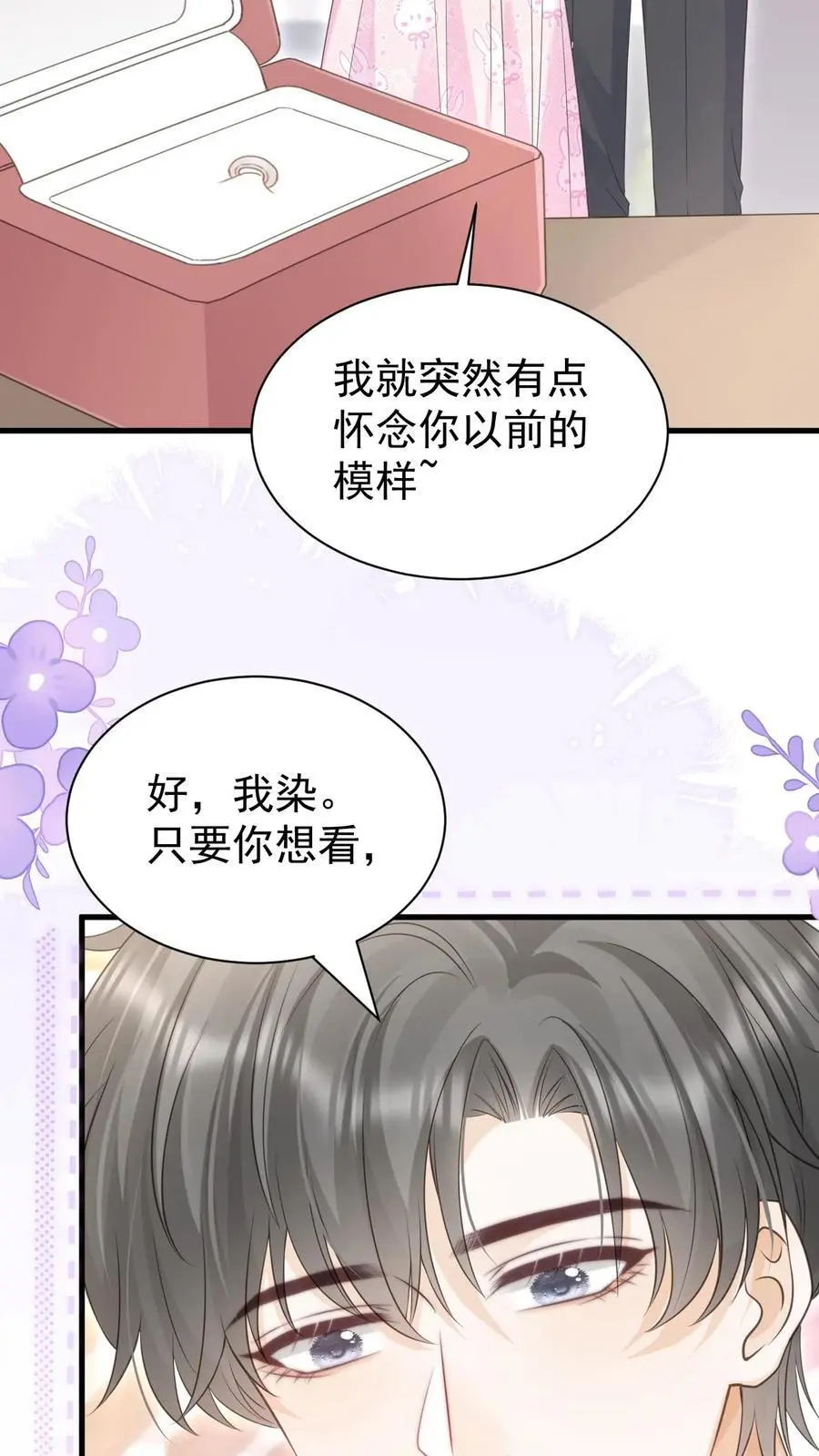 第141话 染发15