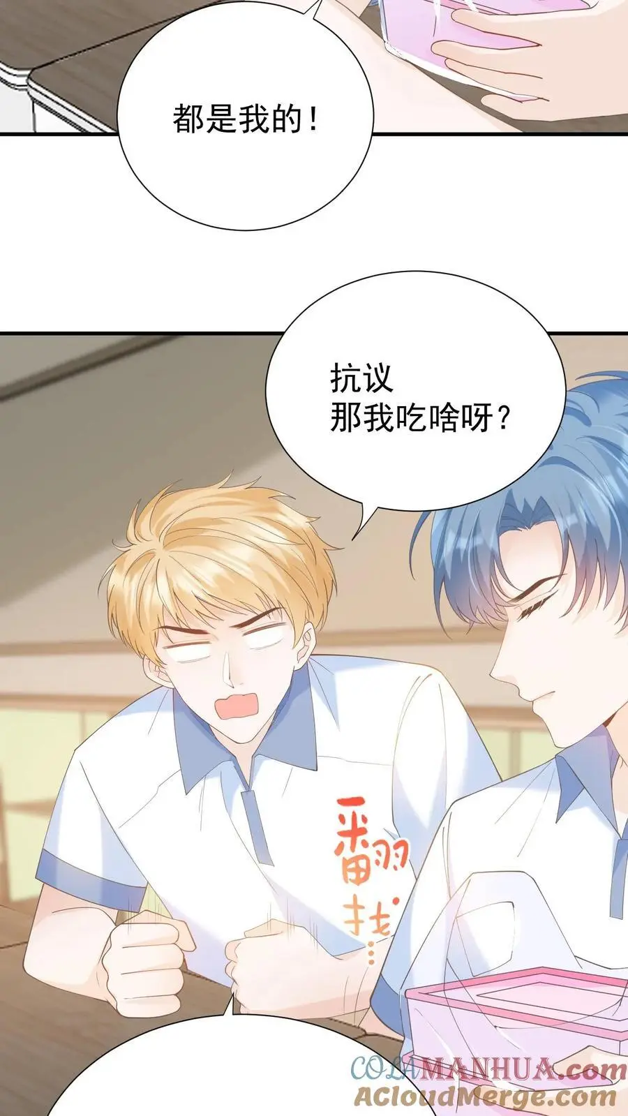 第13话 或许，我注定只能仰望你吧10