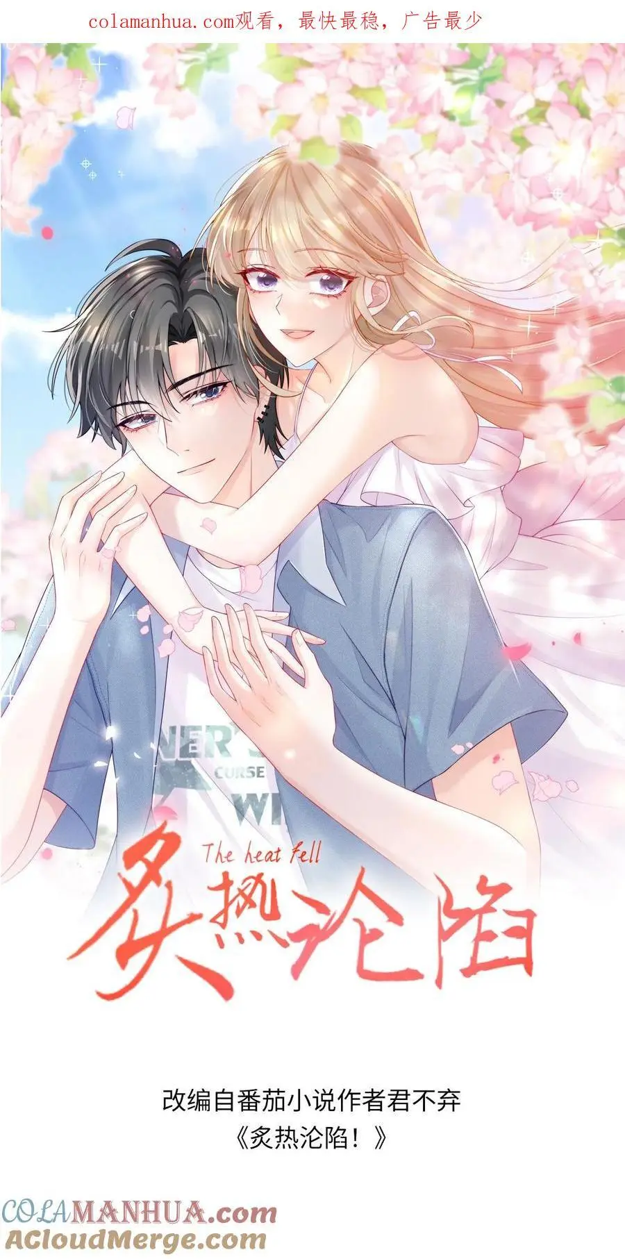 第61话 你今晚就别睡了0