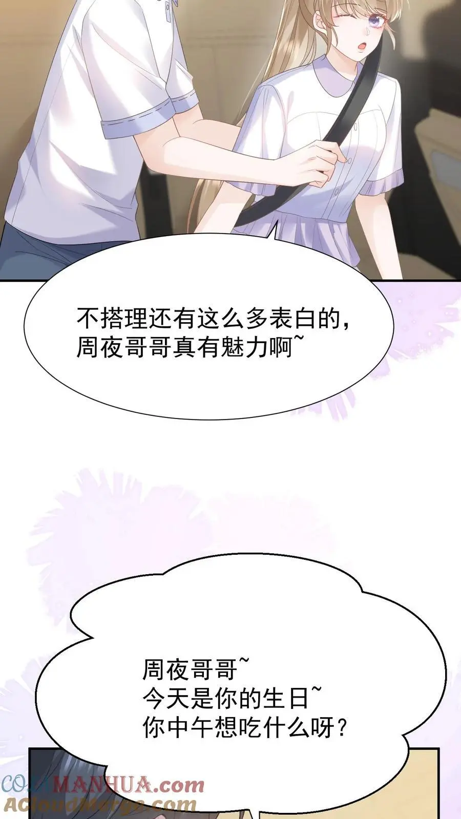 第117话 开业咯30