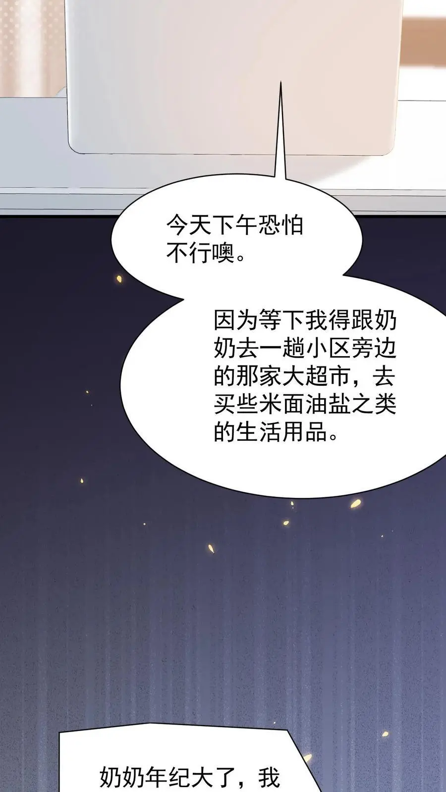 第77话 去做了一件很重要的事19