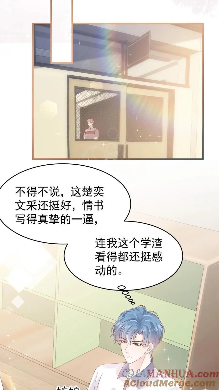 第36话 憋情书16