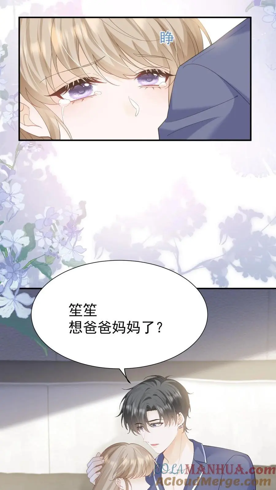 第148话 幸福快乐的童年22