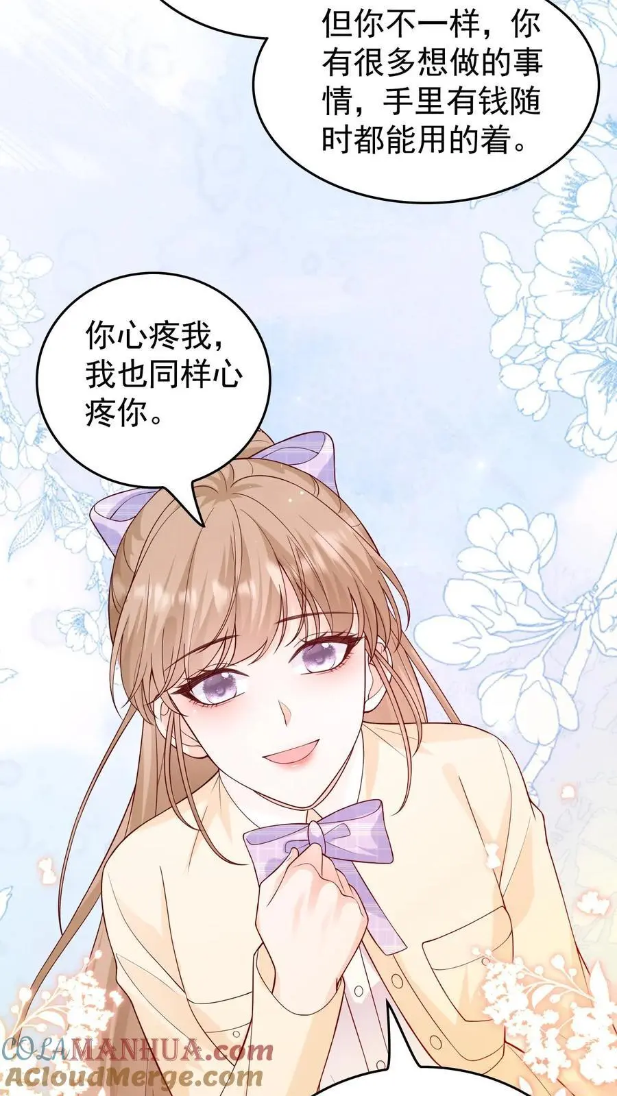 第95话 想给他名分18