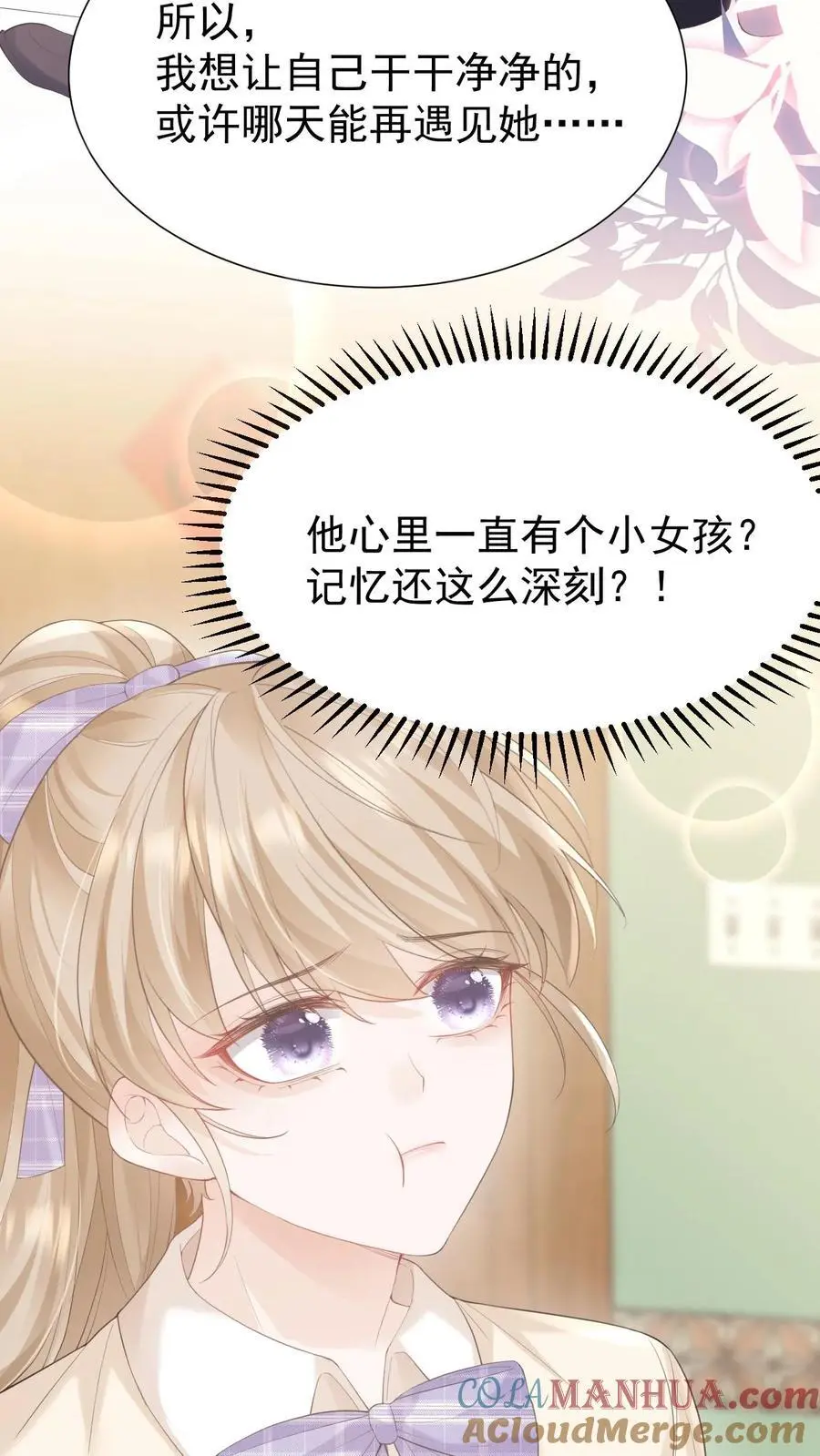 第91话 温柔一点10