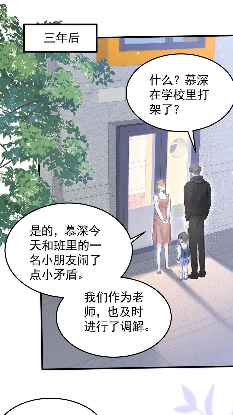 第151话 此生有你1