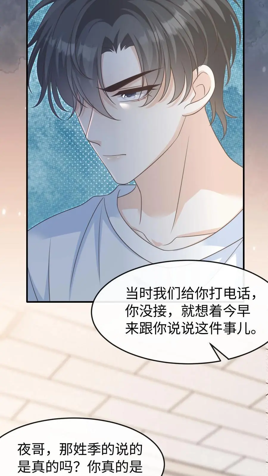 第56话 为你改变5