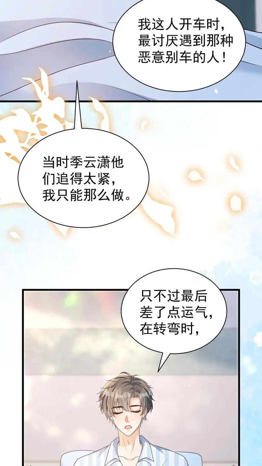 第132话 请求原谅13