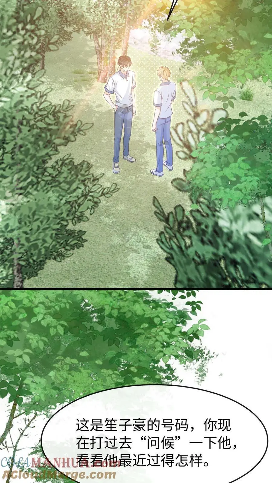 第88话 做戏要做全套10