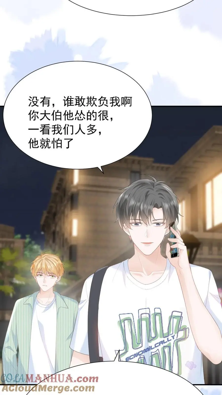 第103话 我支持你2
