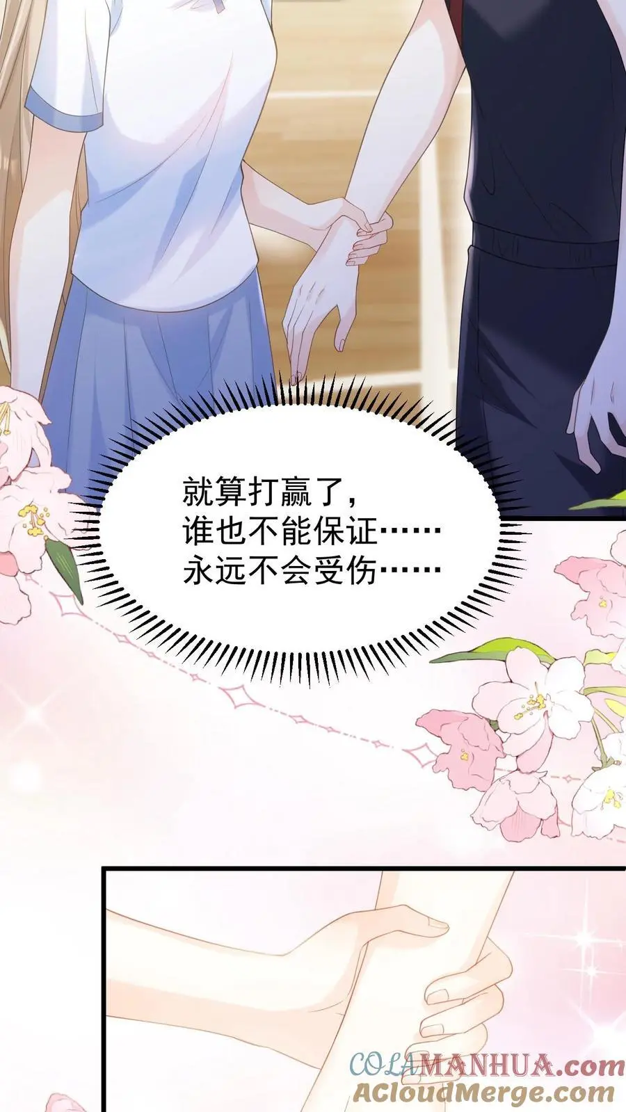 第15话 篮球赛（下）36