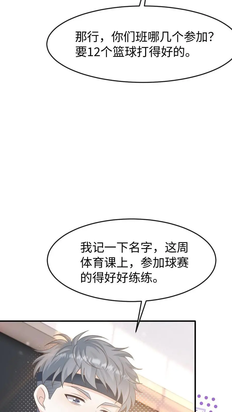 第81话 你怎么知道他要参加？17