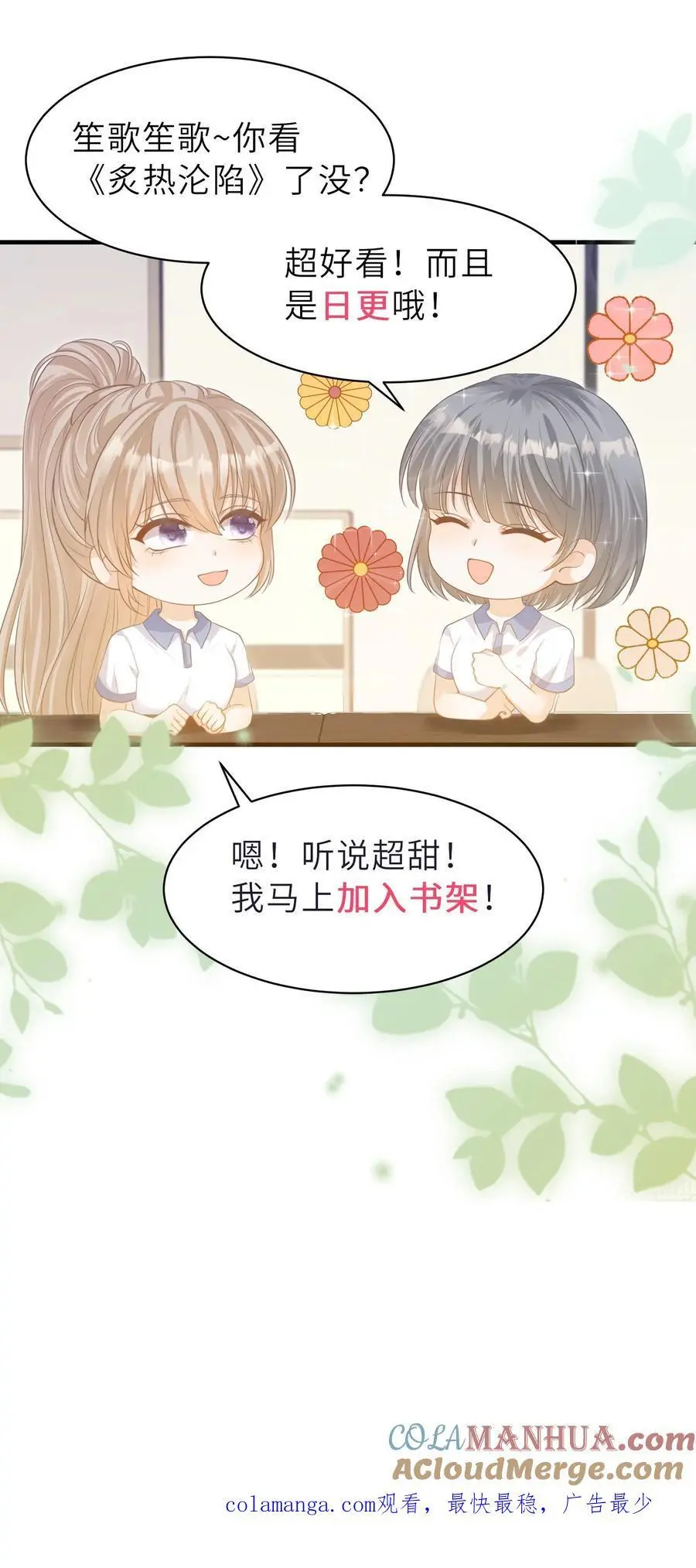 第114话 有我在28