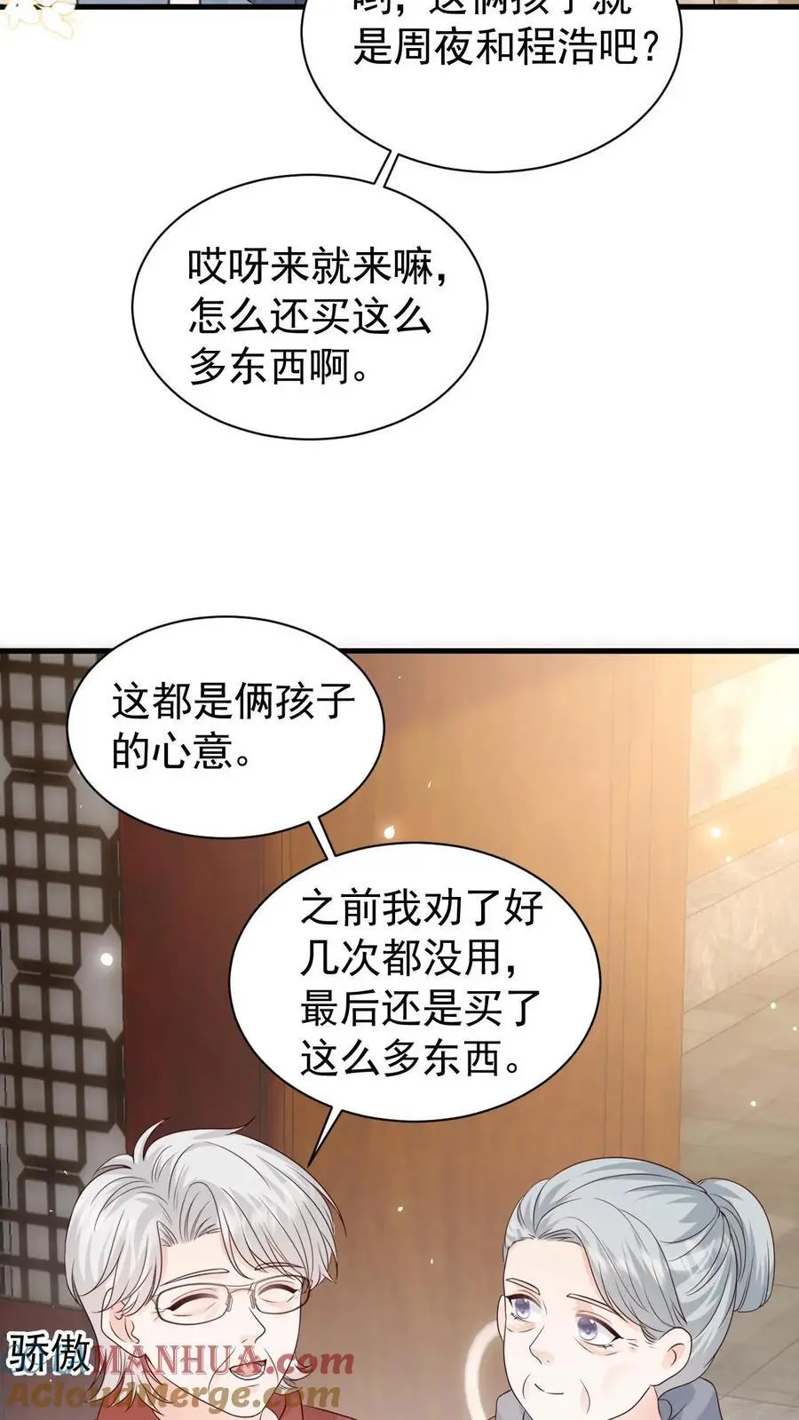 第106话 周夜的打算18