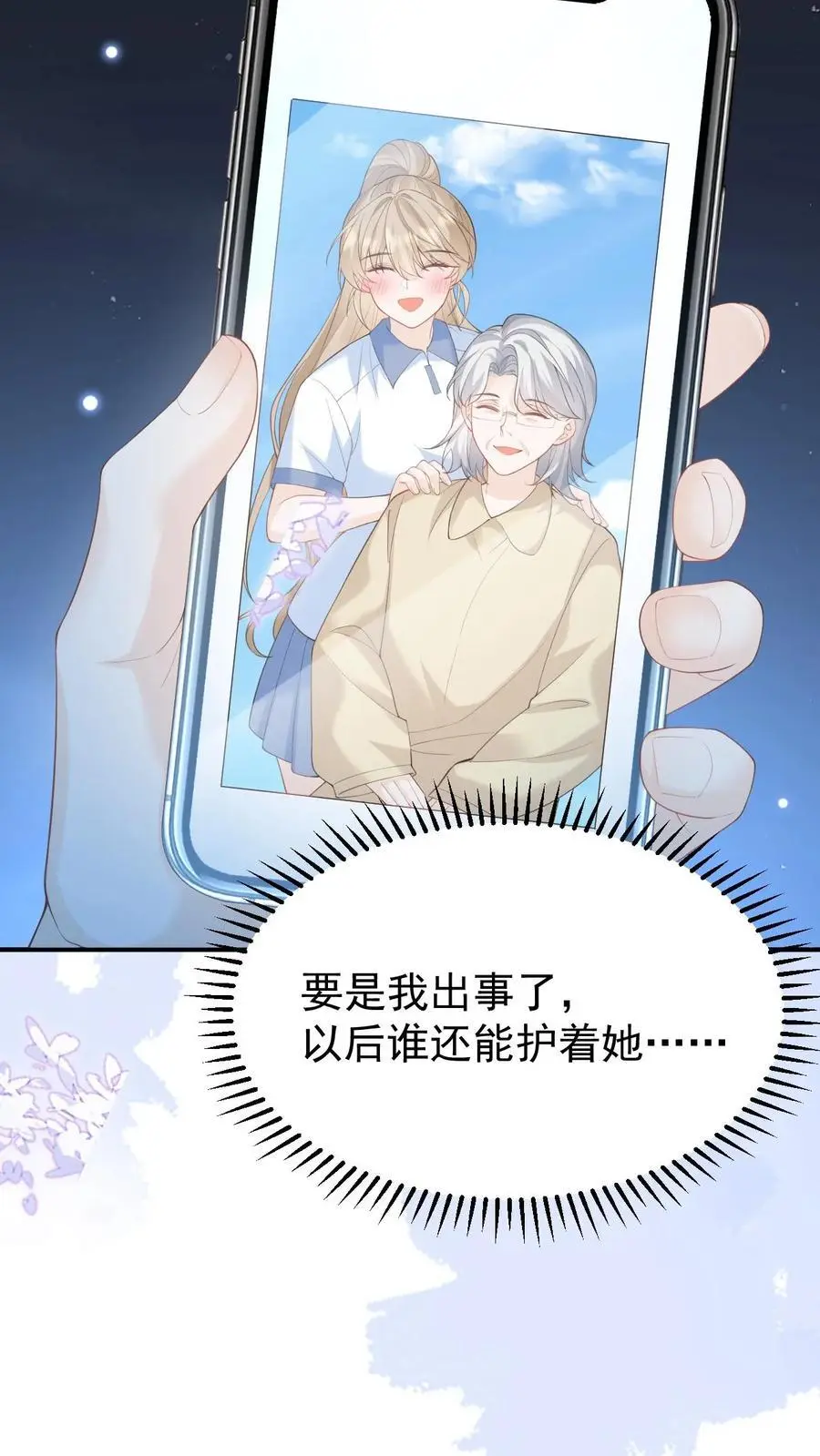 第69话 我们的未来9