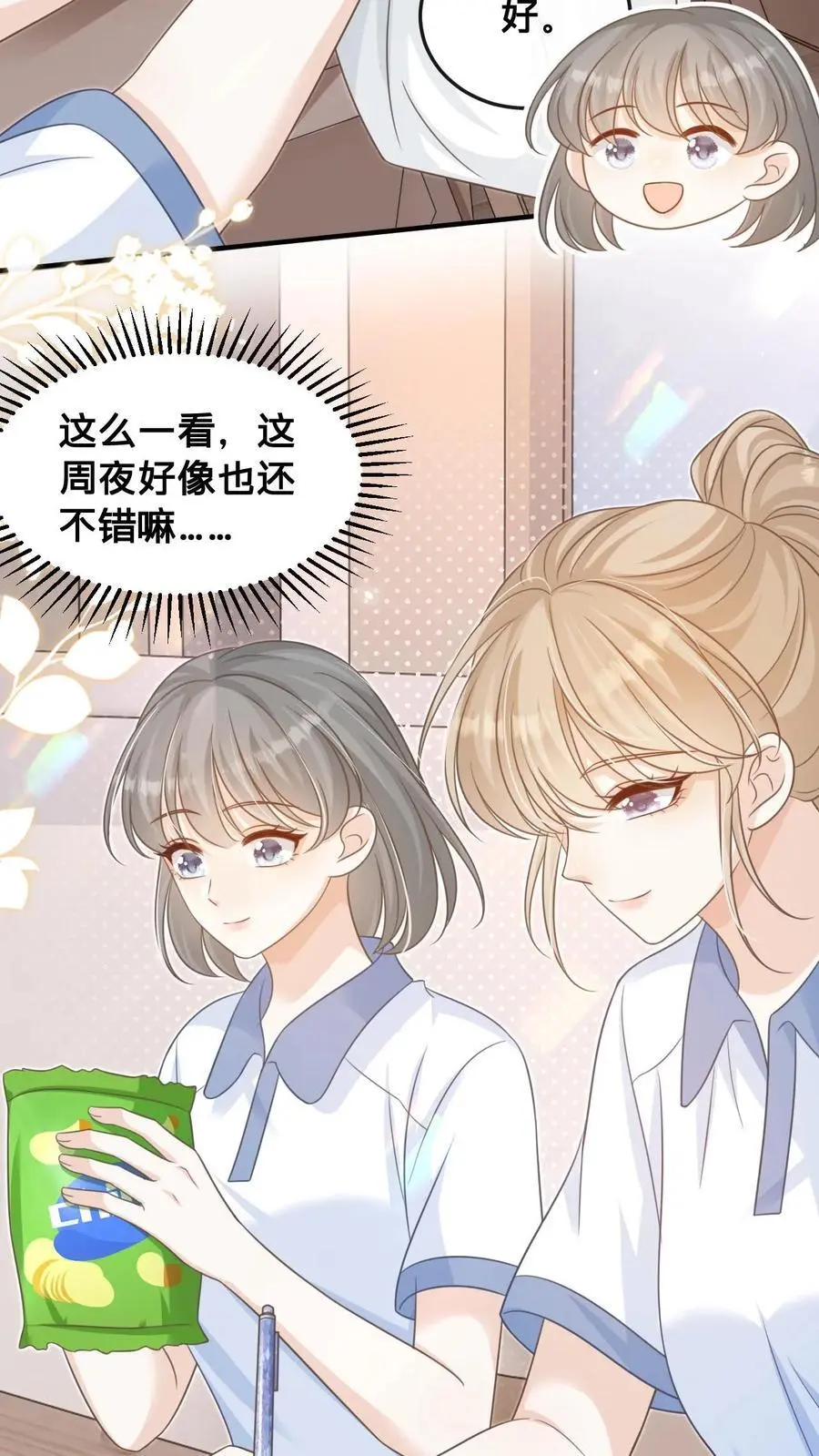 第33话 满满的细节感19