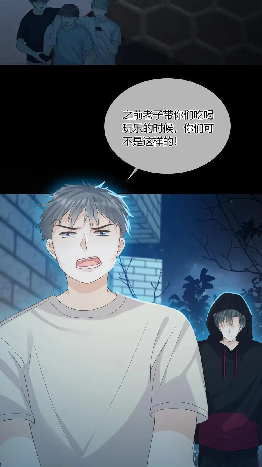 第67话 替她报仇9